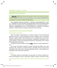 Страница 10