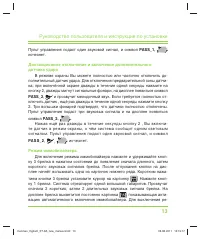 Страница 13