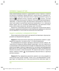 Страница 14