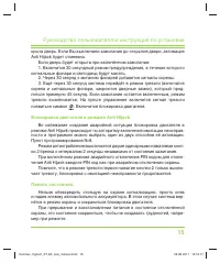 Страница 15