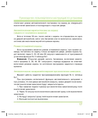 Страница 17