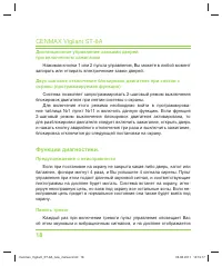 Страница 18
