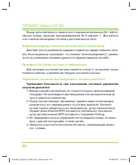 Страница 20