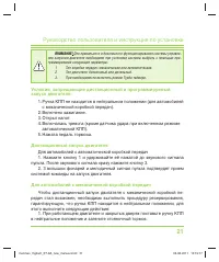 Страница 21