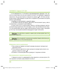 Страница 22