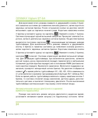 Страница 24