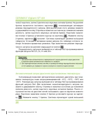 Страница 26