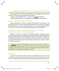 Страница 29