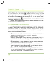 Страница 30