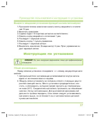 Страница 37