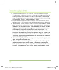 Страница 38