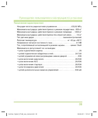 Страница 39