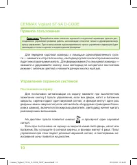 Страница 10