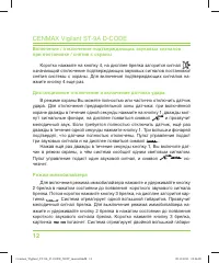Страница 12