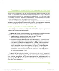 Страница 13