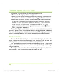 Страница 14