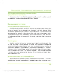 Страница 17