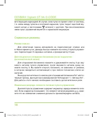 Страница 18