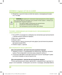Страница 20