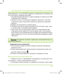 Страница 21
