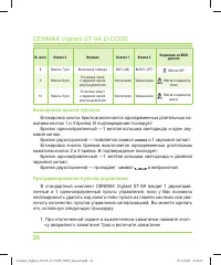 Страница 26