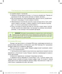 Страница 27