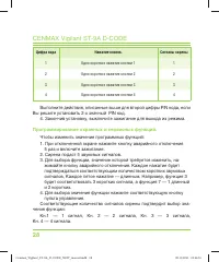 Страница 28