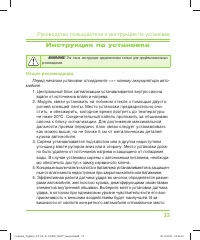 Страница 33
