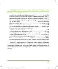 Страница 35