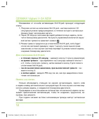 Страница 12