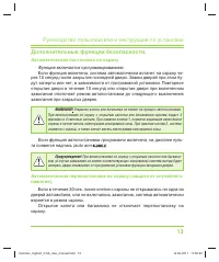 Страница 13