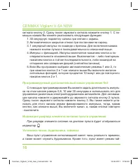 Страница 16