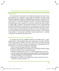 Страница 19