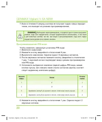 Страница 20