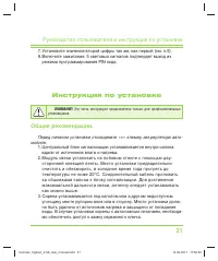 Страница 21