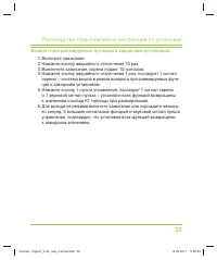 Страница 25