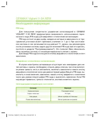 Страница 6