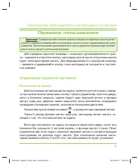 Страница 7