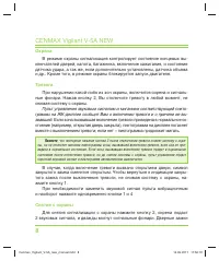 Страница 8
