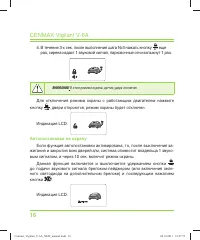 Страница 16