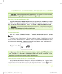 Страница 17