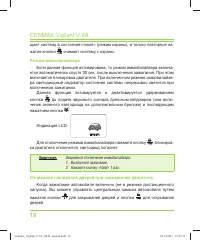 Страница 18