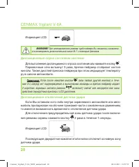 Страница 20