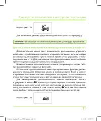 Страница 21