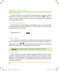Страница 22