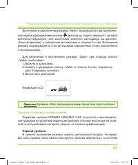 Страница 23