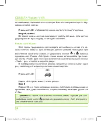 Страница 24