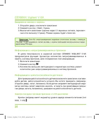 Страница 26