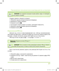 Страница 27