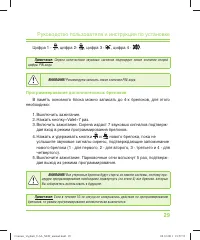 Страница 29